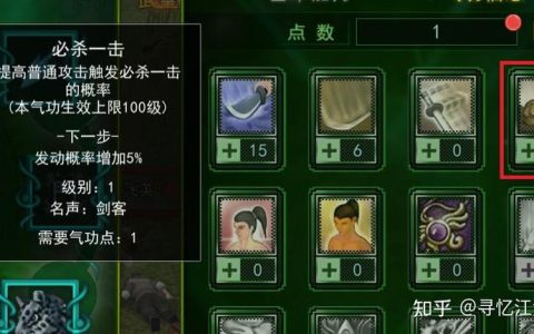 热血江湖韩服气功PK加点攻略，这3个技能轻松制敌