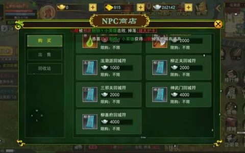 热血江湖热血符怎么获得？2026最新5种方法亲测有效