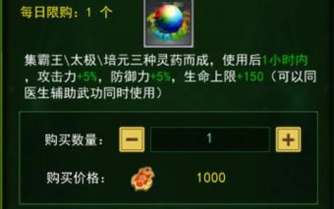 热血江湖药制作攻略：最新高效炼药技巧，新手必看