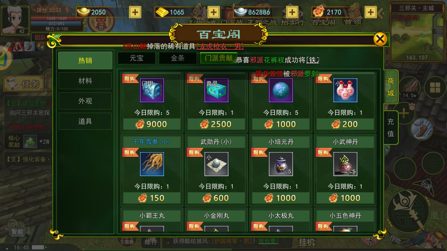 热血江湖药制作攻略:最新高效炼药技巧,新手必看