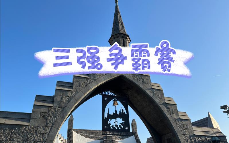 三强争霸赛比赛场地之一:5分钟速通迷宫终极攻略