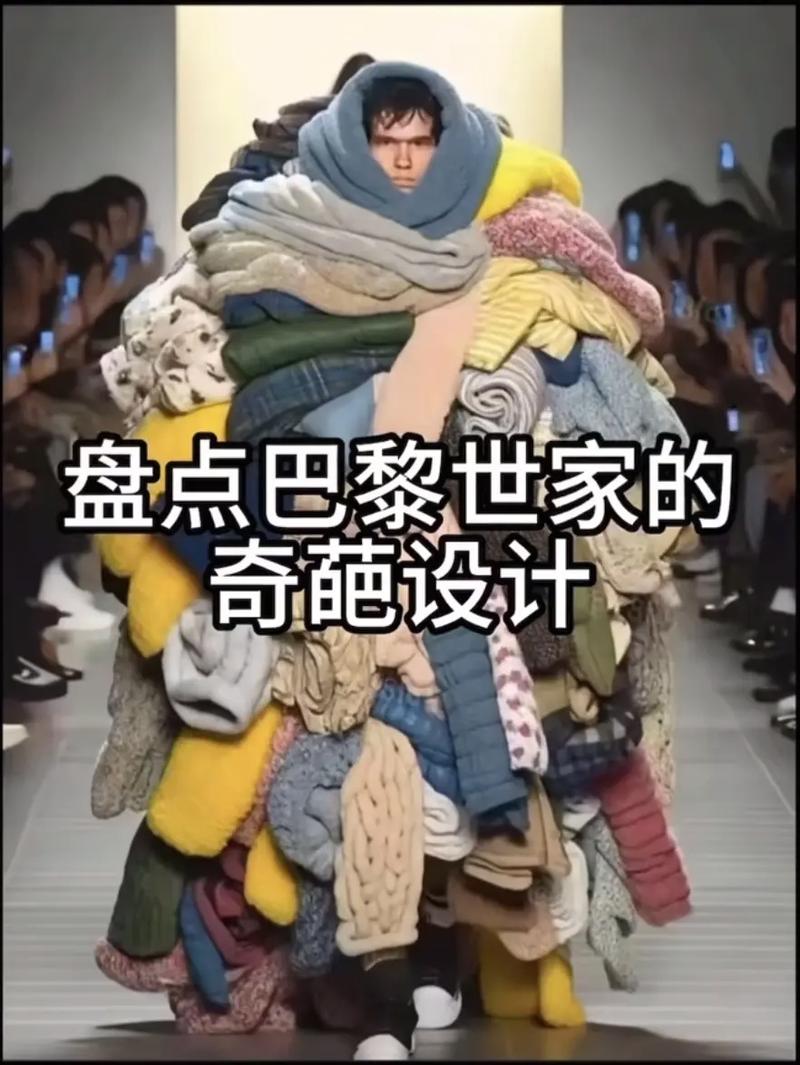 抖音巴黎世家是什么梗?3分钟看懂全网都在玩的“土味”时尚