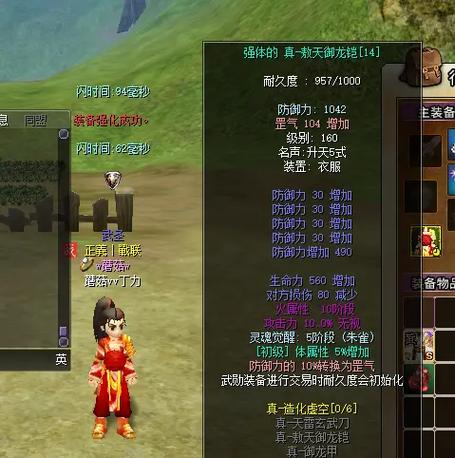 热血江湖衣服上体作用大揭秘!防御与石头搭配攻略