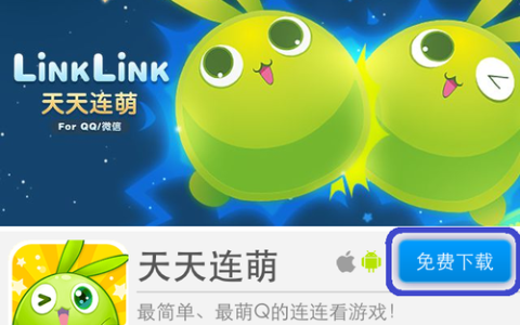 天天连萌音乐设置教程，轻松更换2026最新背景音乐