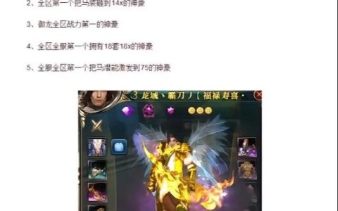 御龙在天绑银怎么赚？亲测这3个方法最稳，新手也能日入5000