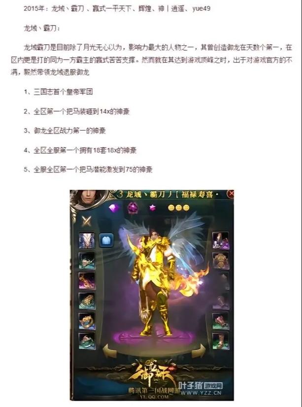 御龙在天绑银怎么赚?亲测这3个方法最稳,新手也能日入5000