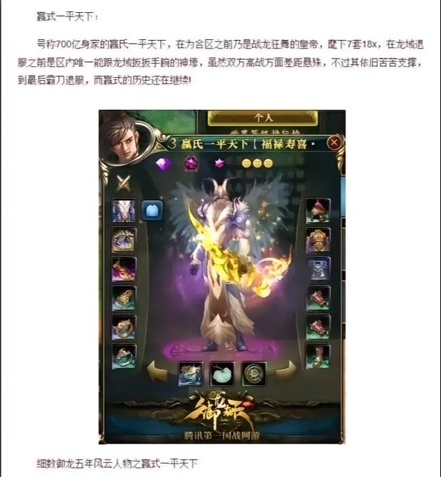 御龙在天绑银怎么赚?亲测这3个方法最稳,新手也能日入5000