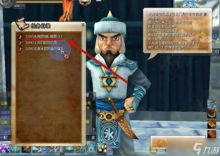 热血江湖官方5转条件详解,轻松完成第五次转职