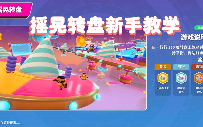 糖豆人新手入门攻略,3个必学技巧让你轻松拿第一