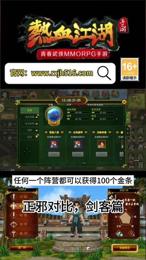 热血江湖旧版PK必看!老玩家亲测3个无敌职业打法