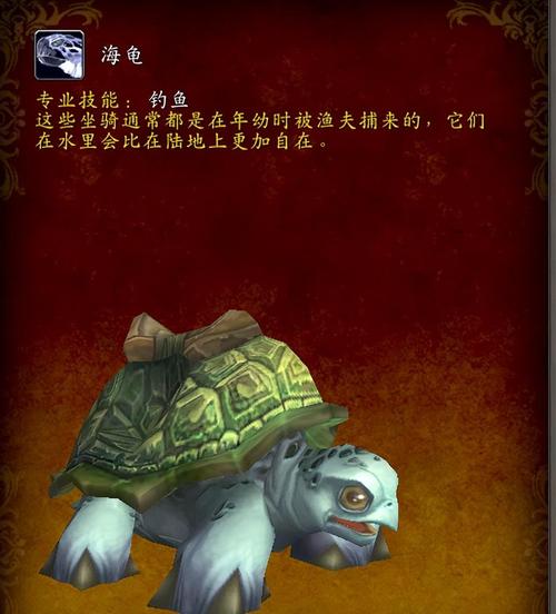 魔兽世界海龟坐骑获取攻略:亲测最简单的钓法,一次就出
