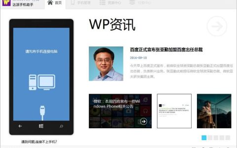 达派手机助手2026新版实测：3个隐藏功能让手机流畅翻倍