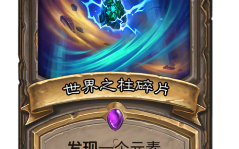 世界之柱碎片全收集攻略，3分钟速通所有隐藏位置