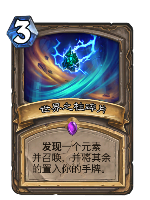 世界之柱碎片全收集攻略,3分钟速通所有隐藏位置