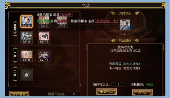热血江湖群攻技能分布攻略:5分钟看懂各职业刷怪效率
