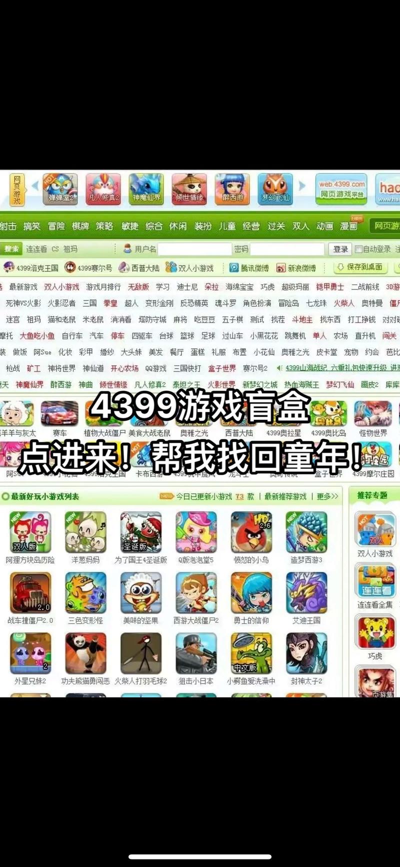 2026最新499小游戏大全,亲测这5款超好玩!