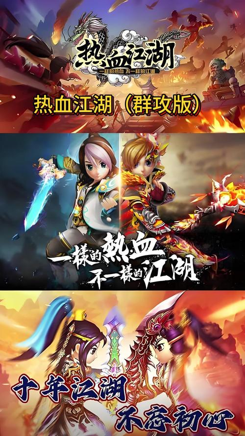 热血江湖电影免费高清在线看,1080P完整版资源已更新
