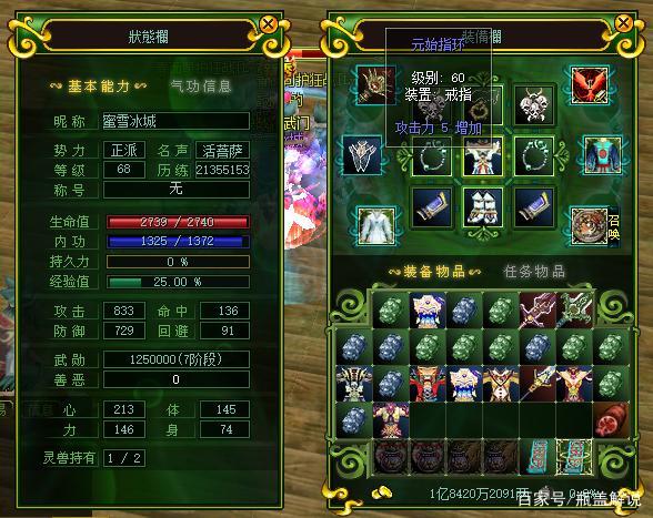 热血江湖S8赛季全职戒指推荐:哪个属性最超模?