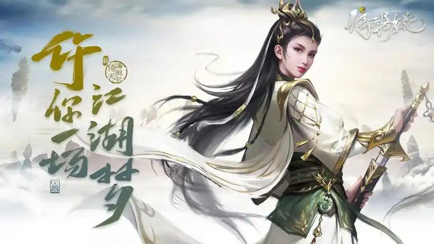 玩转倚天屠龙最新版本,这份开荒攻略让我少走三个月弯路
