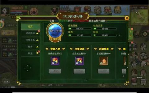 热血江湖正邪转换攻略（2026版）：条件与流程详解