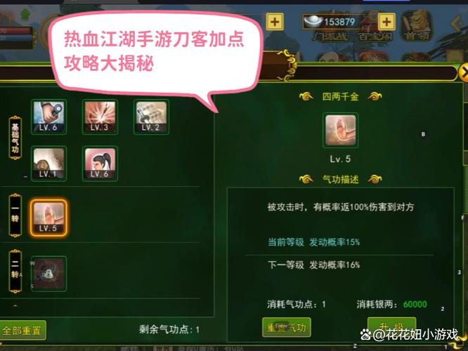 热血江湖反刀怎么练?2026最新亲测高效攻略
