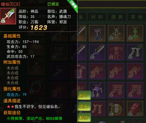 热血江湖首领速刷教学:这样打怪最快,效率翻倍