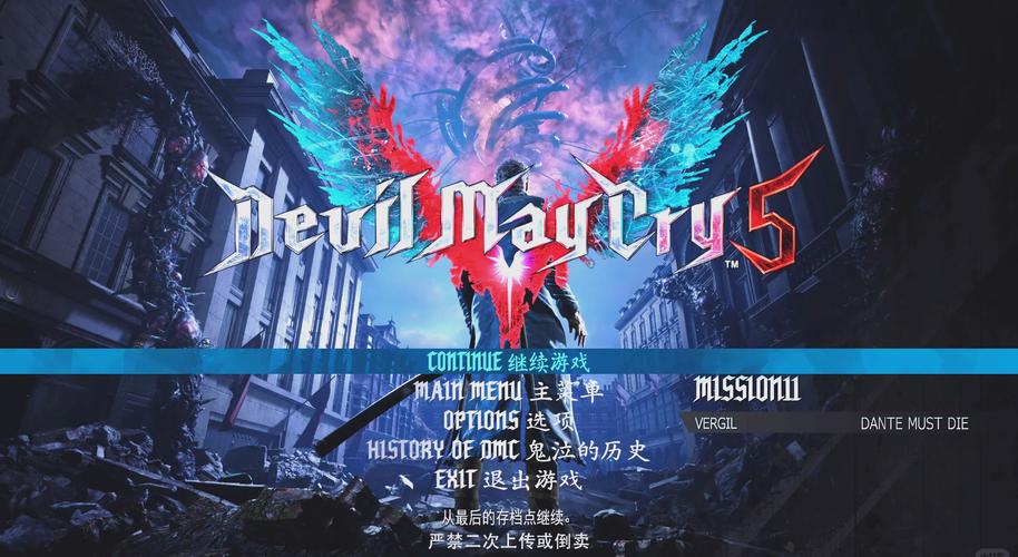 鬼泣5汉化2026最新版,亲测有效,小白也能轻松搞定