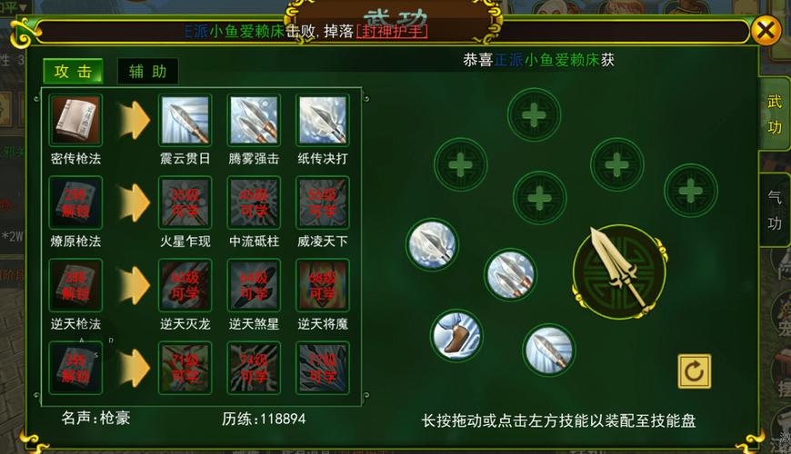 热血江湖邪枪气功怎么点?最新加点顺序与连招机制详解