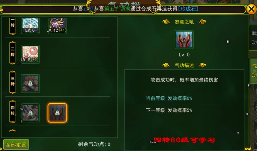 热血江湖邪枪气功怎么点?最新加点顺序与连招机制详解