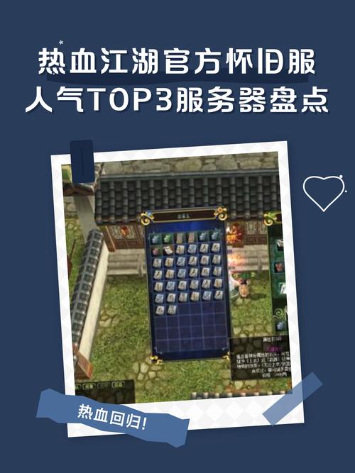最新热血江湖开服表2026,亲测稳定服推荐指南