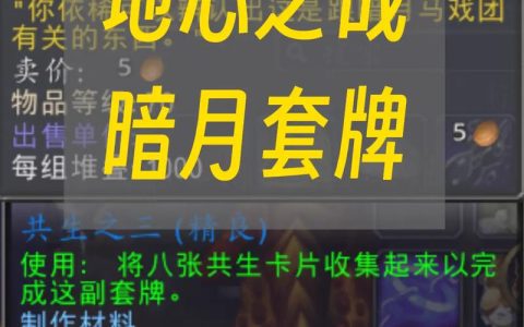 暗月套牌哪个好？2026年最新属性排行与入手攻略