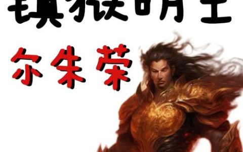 镇狱明王最新打法，亲测3个技巧轻松击败