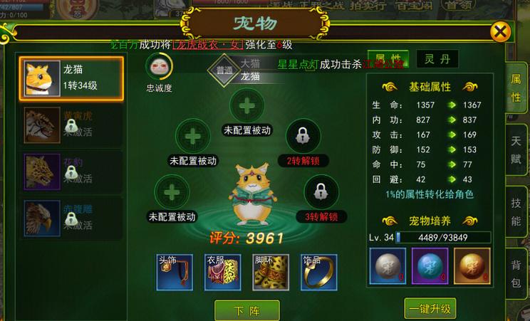 热血江湖小号打怪攻略:3个高效方法,新手速升不卡级