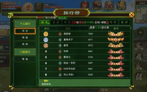 热血江湖真斗列刷新时间一览，最新每日活动时刻表