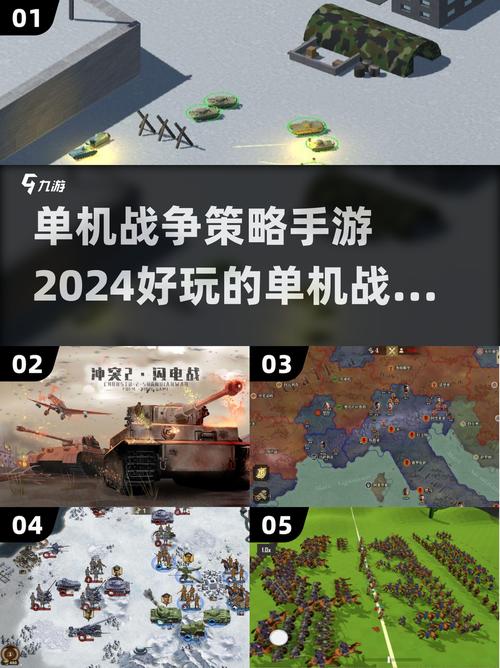 2026年良心推荐!5款单机战争策略手游,离线也能玩到爽