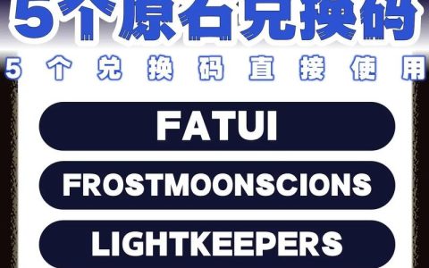 将神礼品兑换码2026最新，亲测隐藏福利速领