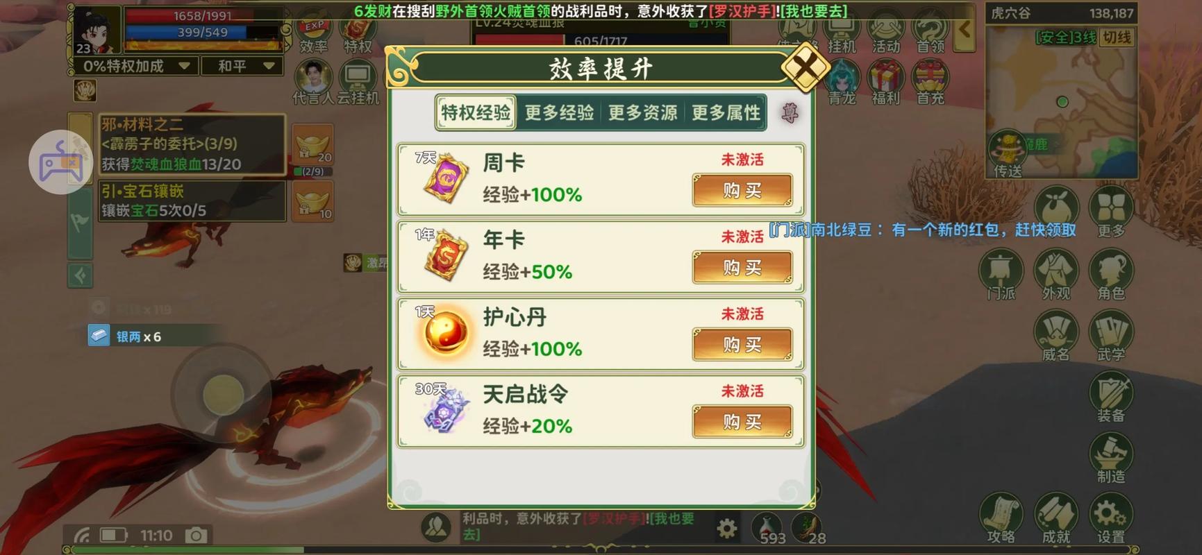 热血江湖2026最新定点挂攻略,亲测高效稳如狗