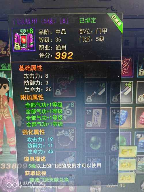 热血江湖正7刀怎么获得?最新获取技巧与属性全解析