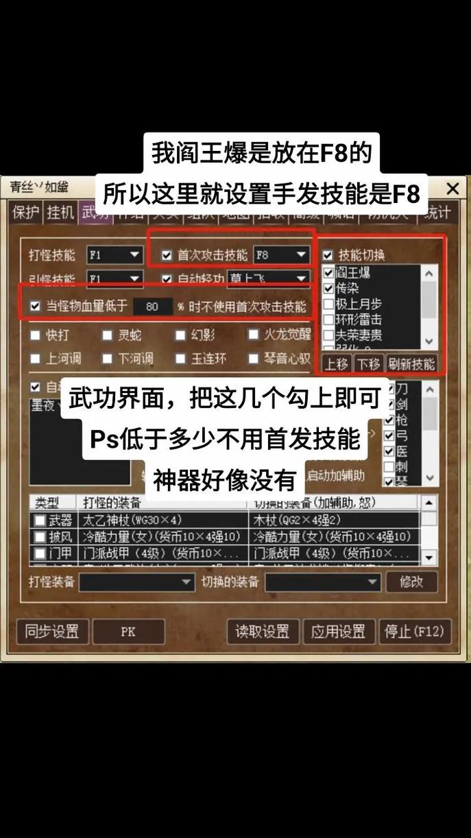 热血江湖手游设置优化指南,画质与操作流畅度拉满