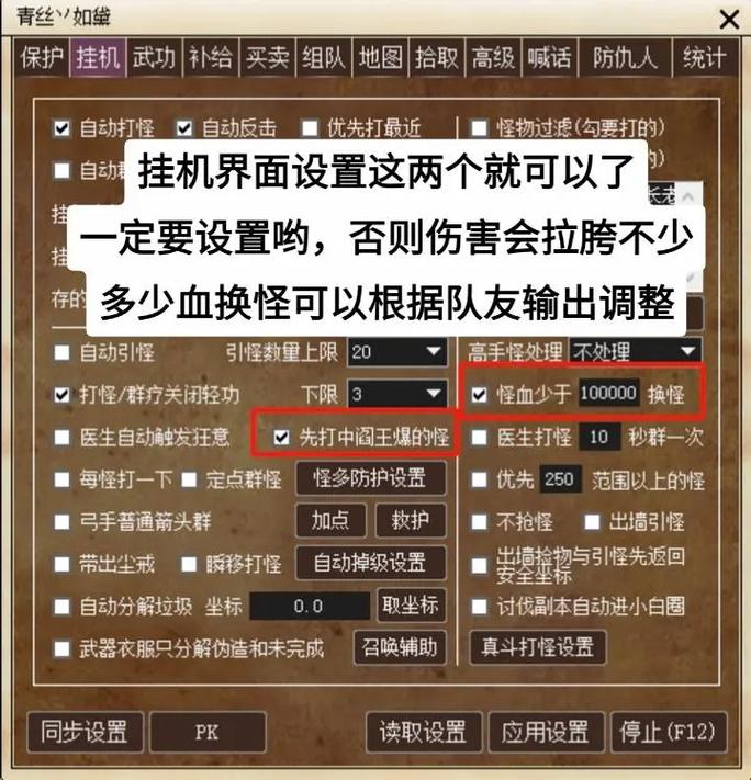 热血江湖手游设置优化指南,画质与操作流畅度拉满