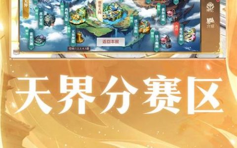 轩辕传奇马贼的信使位置详解，亲测高效完成技巧
