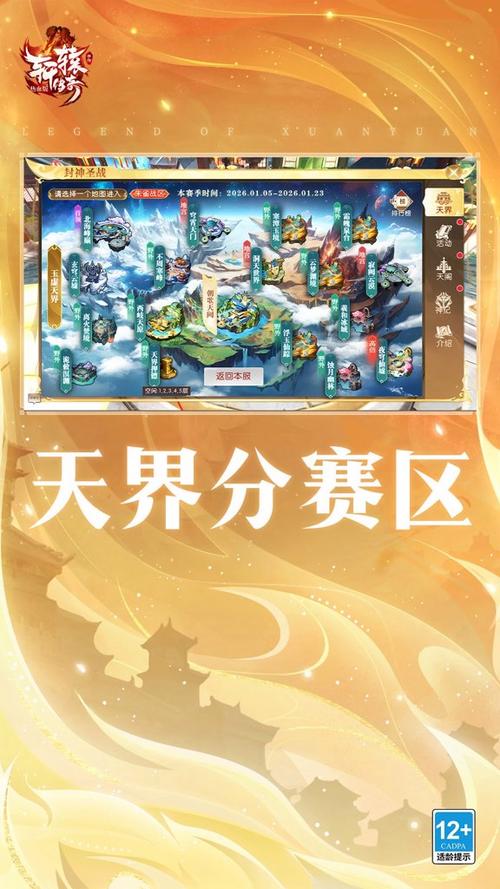 轩辕传奇马贼的信使位置详解,亲测高效完成技巧