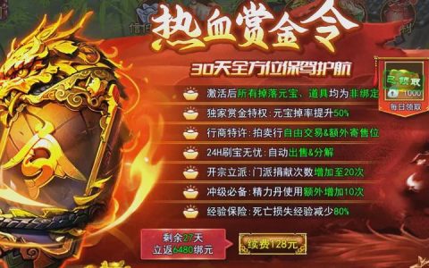 热血江湖2026激活号免费领！亲测5种靠谱获取方法