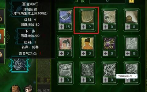 热血江湖群像任务最新攻略：3分钟高效通关技巧