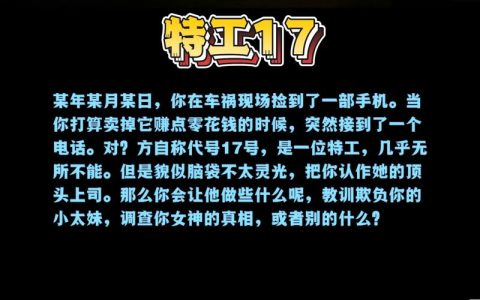 2026年特工游戏手机版推荐：这3款烧脑谍战手游必玩