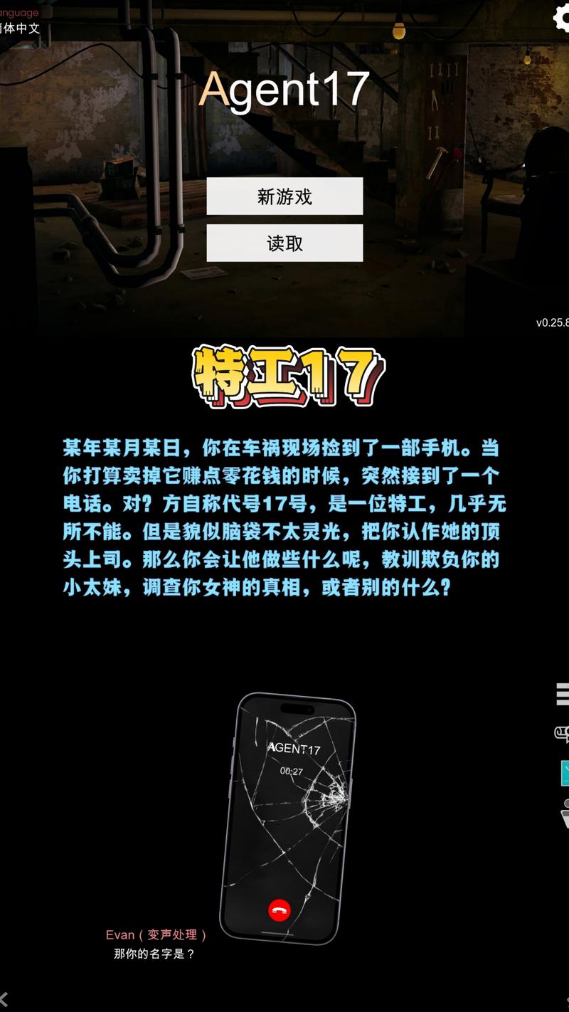 2026年特工游戏手机版推荐:这3款烧脑谍战手游必玩