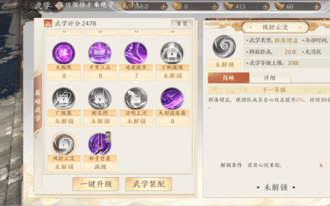 天龙八部逍遥加点攻略：3分钟教你配出高爆发输出点
