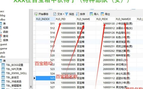 热血江湖宝盒爆率实测：3个技巧让你轻松开到极品
