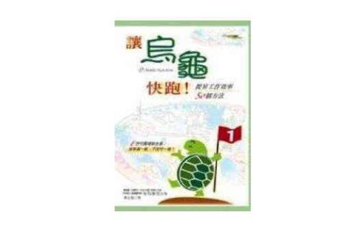 乌龟快跑新手速通攻略:三个必学技巧轻松拿满分