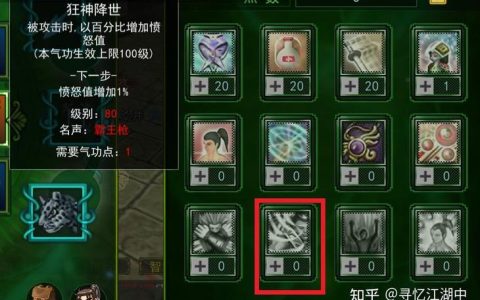 热血江湖怀旧版枪加点最强攻略，5分钟看懂